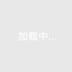 观澜郡